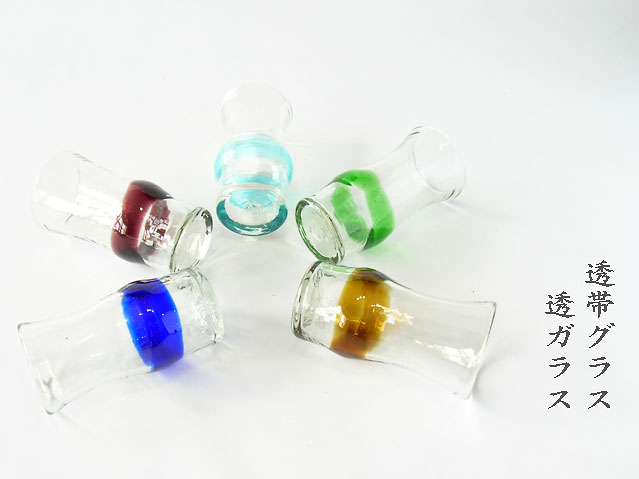 琉球ガラスの定番グラス。透帯グラス#2グラス