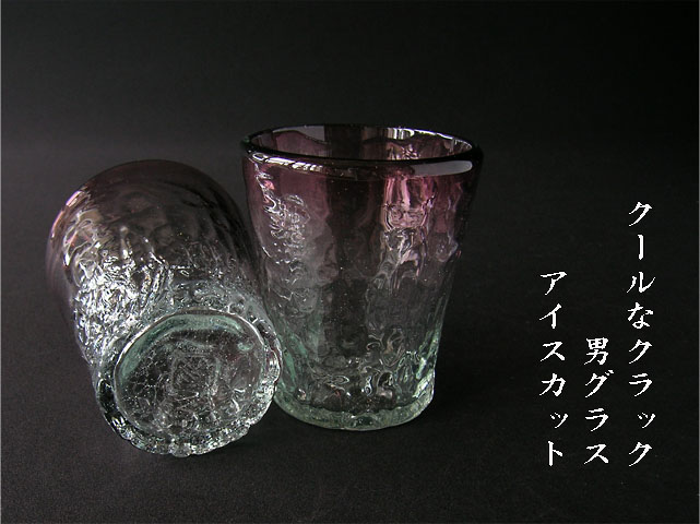 アイスカット3.5インチ-ペアグラス