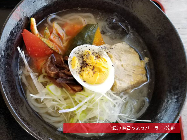 辺戸岬こうようパーラーのフォー冷麺