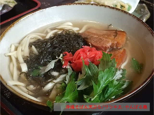 サツキ丸の沖縄そば