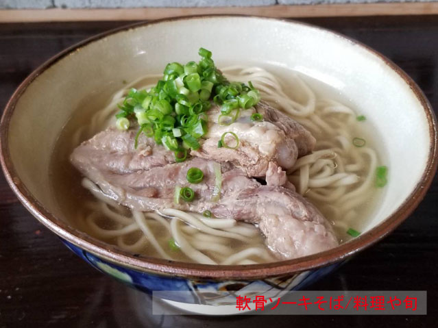 軟骨ソーキそば/料理や旬