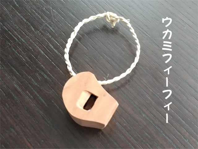 沖縄の指笛の音を再現”ウカミフィーフィー”