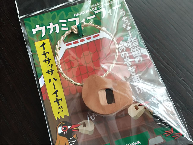 ウカミフィーフィー